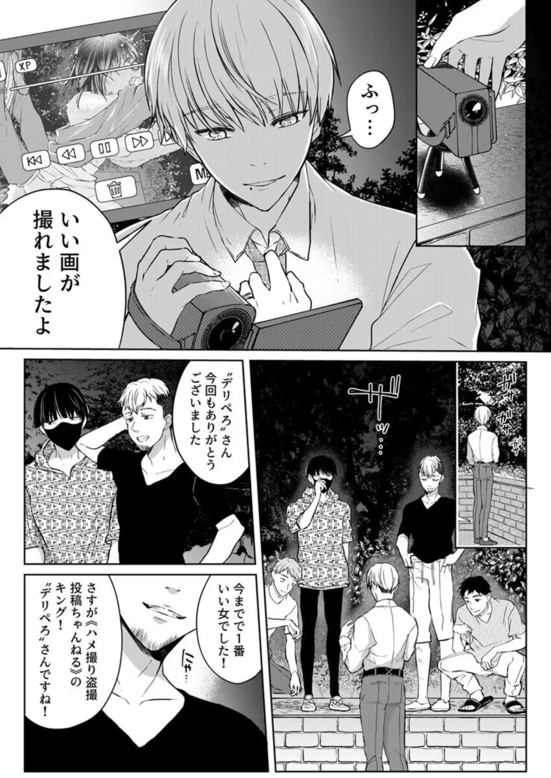 [Satou Ichito] Kekkon Majika no Misoji OL , Deisui Shite Kitaku go Soku Sex Shita Aite wa Rinjin Deshita!? 1-7 Fhentai - Page 180
