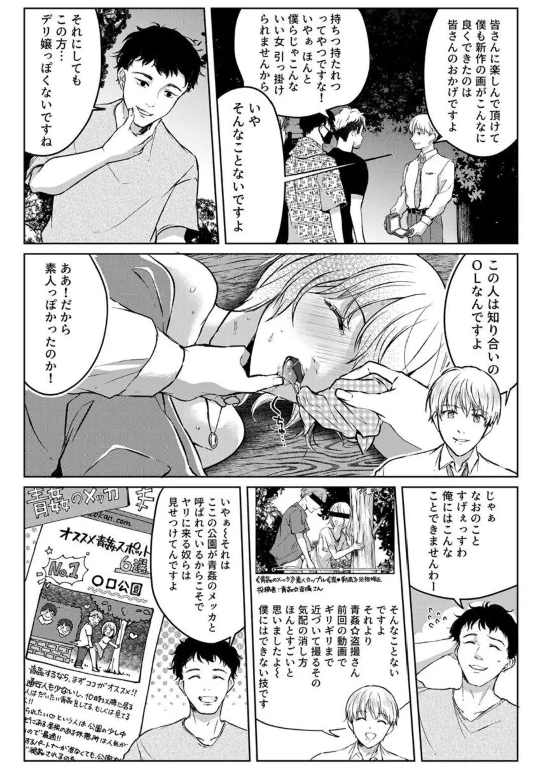 [Satou Ichito] Kekkon Majika no Misoji OL , Deisui Shite Kitaku go Soku Sex Shita Aite wa Rinjin Deshita!? 1-7 Fhentai - Page 181