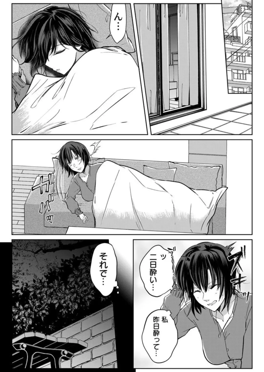 [Satou Ichito] Kekkon Majika no Misoji OL , Deisui Shite Kitaku go Soku Sex Shita Aite wa Rinjin Deshita!? 1-7 Fhentai - Page 184
