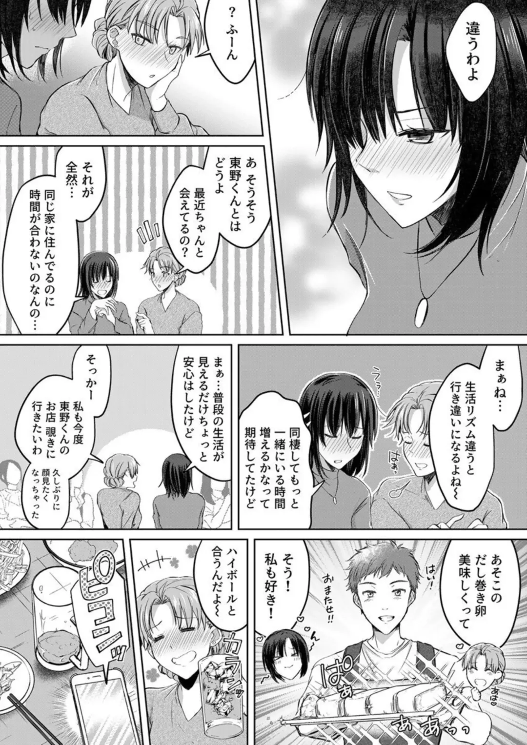 [Satou Ichito] Kekkon Majika no Misoji OL , Deisui Shite Kitaku go Soku Sex Shita Aite wa Rinjin Deshita!? 1-7 Fhentai - Page 22