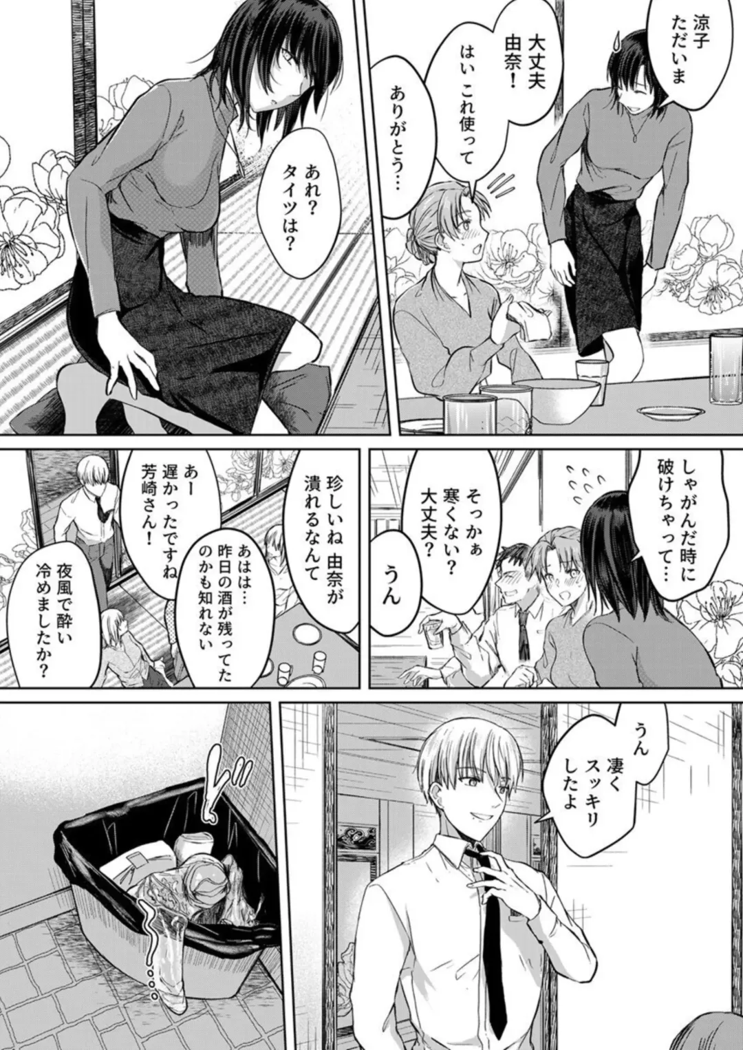 [Satou Ichito] Kekkon Majika no Misoji OL , Deisui Shite Kitaku go Soku Sex Shita Aite wa Rinjin Deshita!? 1-7 Fhentai - Page 45