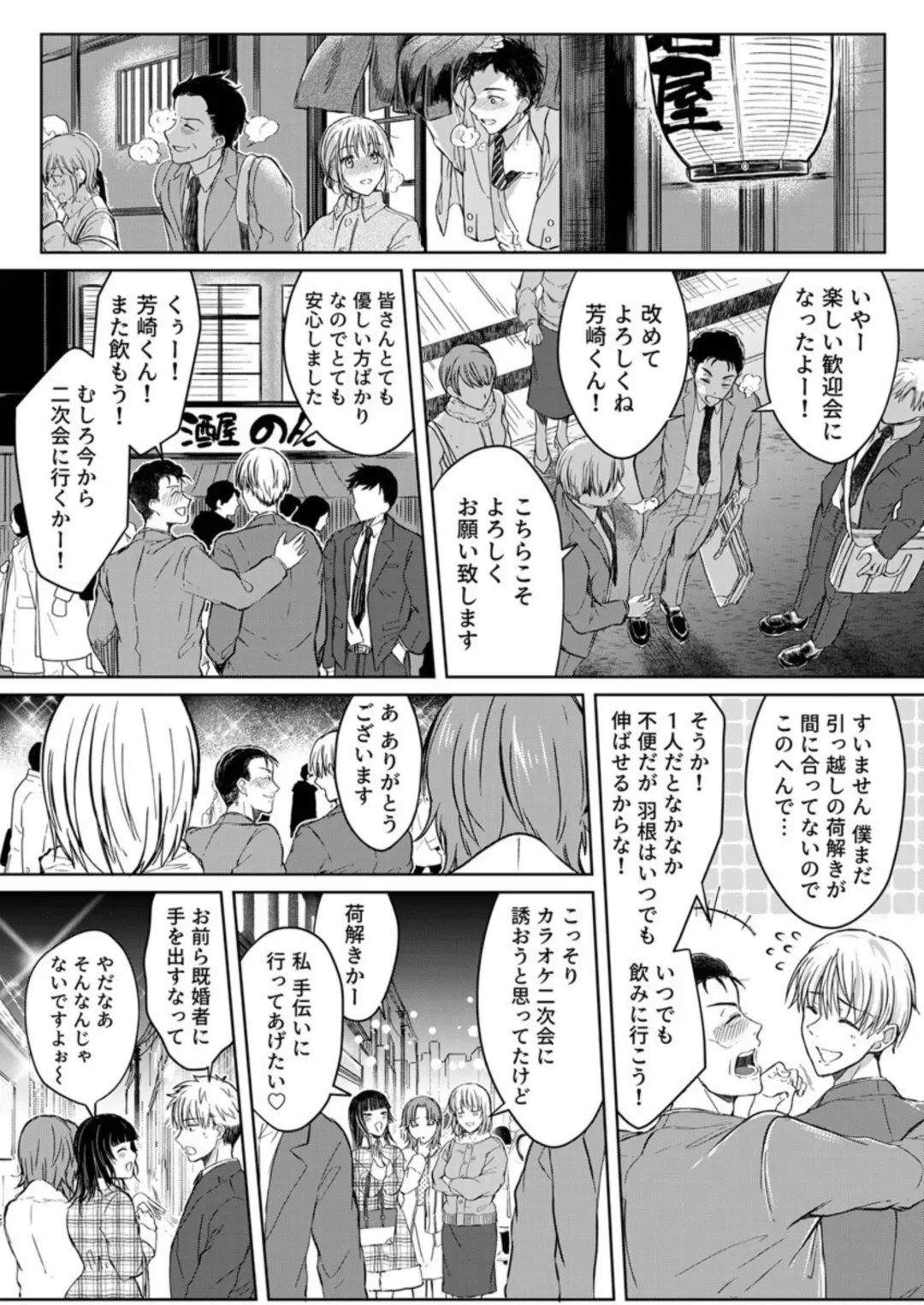 [Satou Ichito] Kekkon Majika no Misoji OL , Deisui Shite Kitaku go Soku Sex Shita Aite wa Rinjin Deshita!? 1-7 Fhentai - Page 46