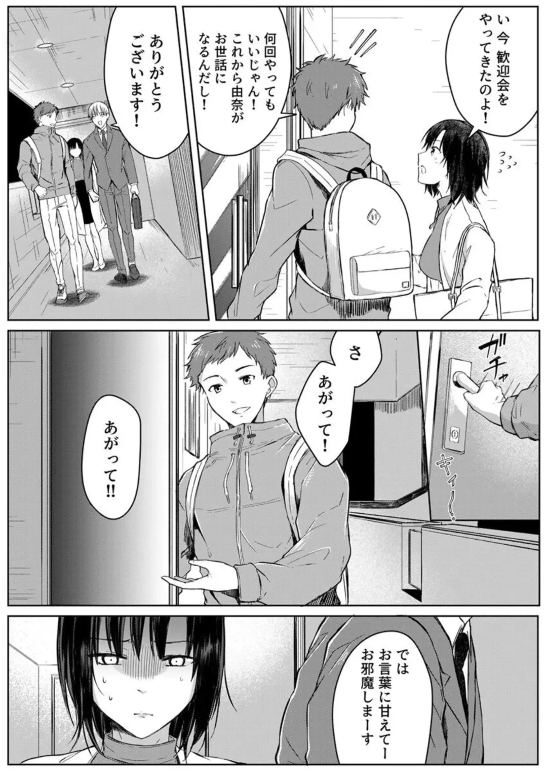 [Satou Ichito] Kekkon Majika no Misoji OL , Deisui Shite Kitaku go Soku Sex Shita Aite wa Rinjin Deshita!? 1-7 Fhentai - Page 53