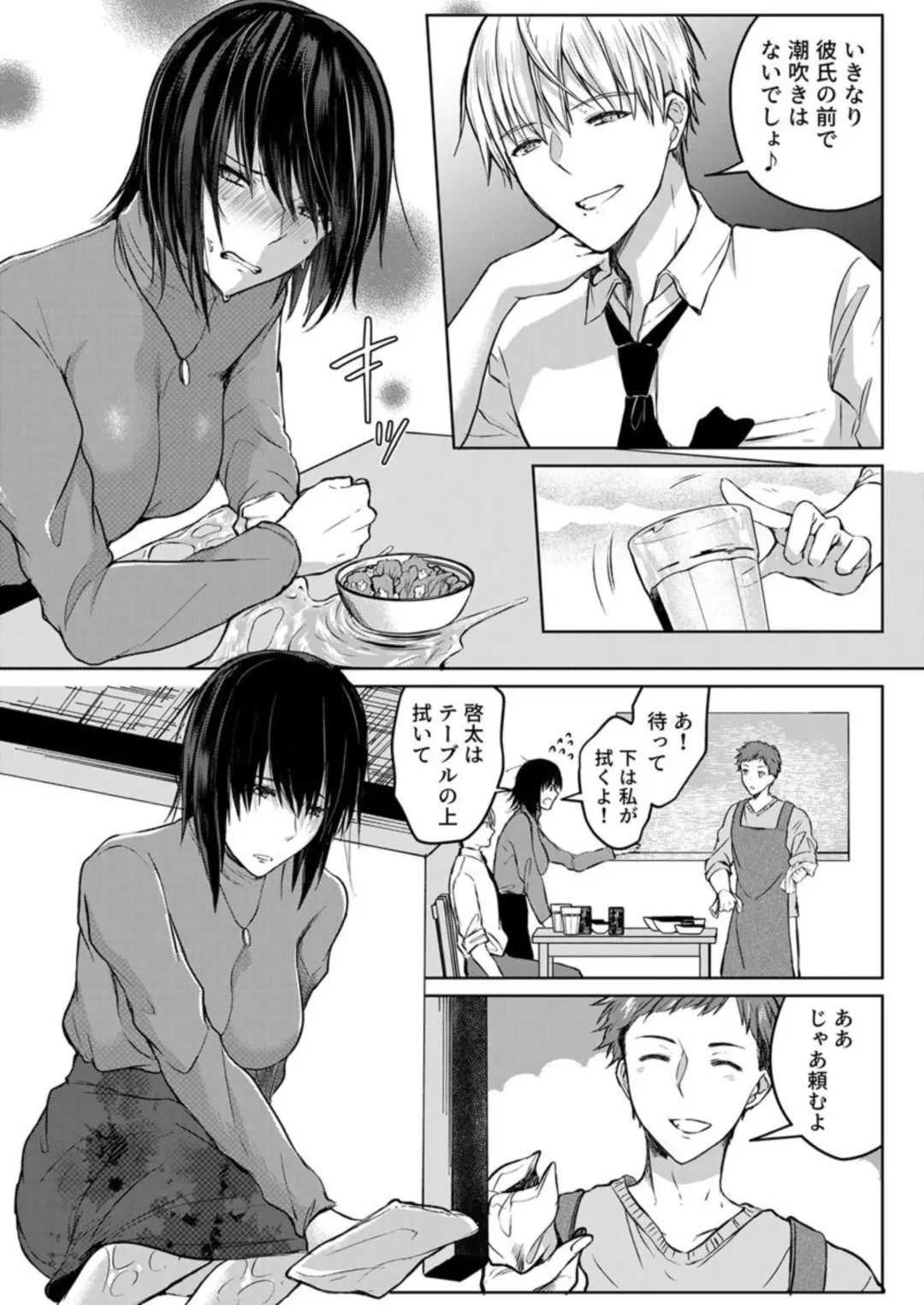 [Satou Ichito] Kekkon Majika no Misoji OL , Deisui Shite Kitaku go Soku Sex Shita Aite wa Rinjin Deshita!? 1-7 Fhentai - Page 66