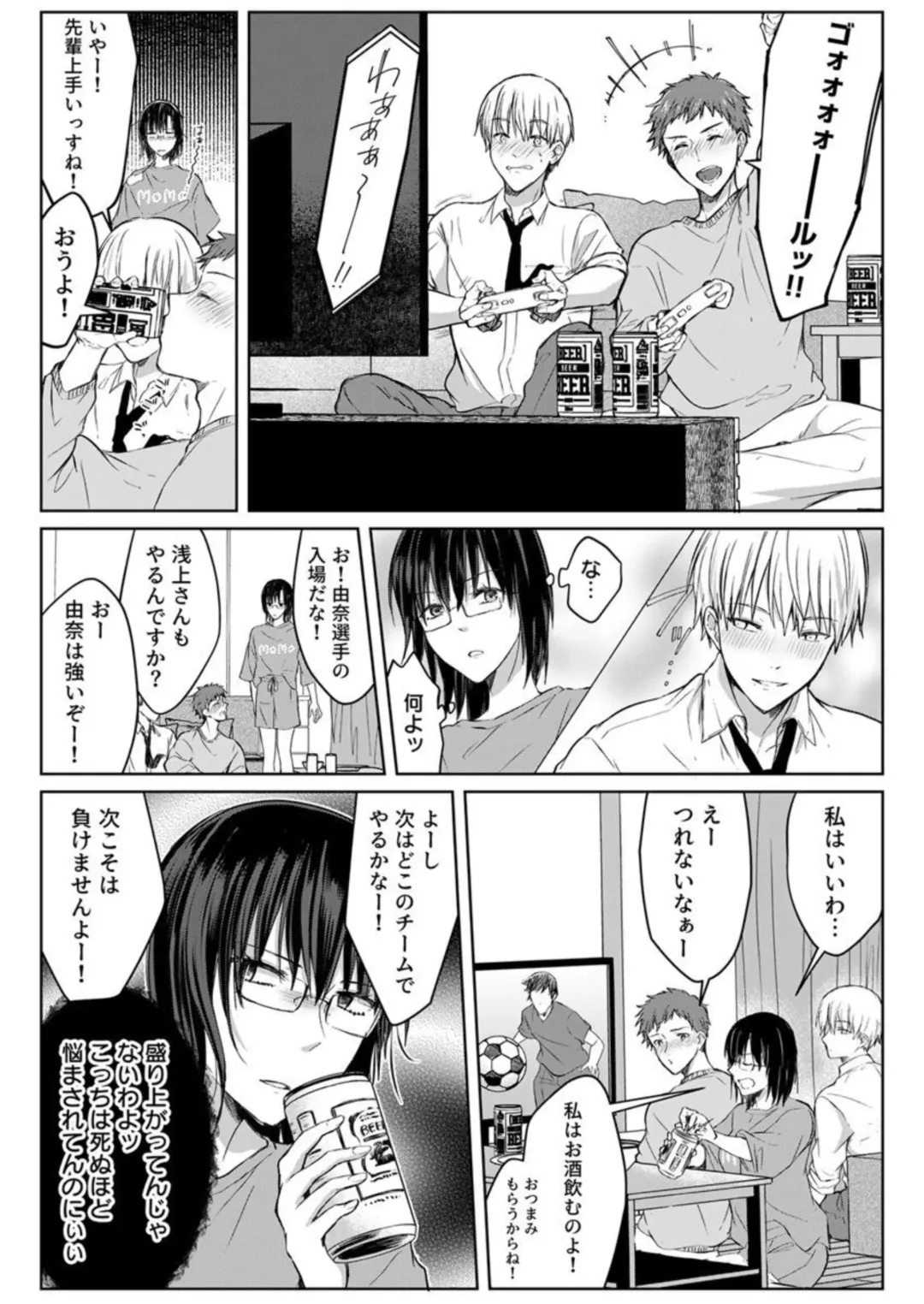 [Satou Ichito] Kekkon Majika no Misoji OL , Deisui Shite Kitaku go Soku Sex Shita Aite wa Rinjin Deshita!? 1-7 Fhentai - Page 72