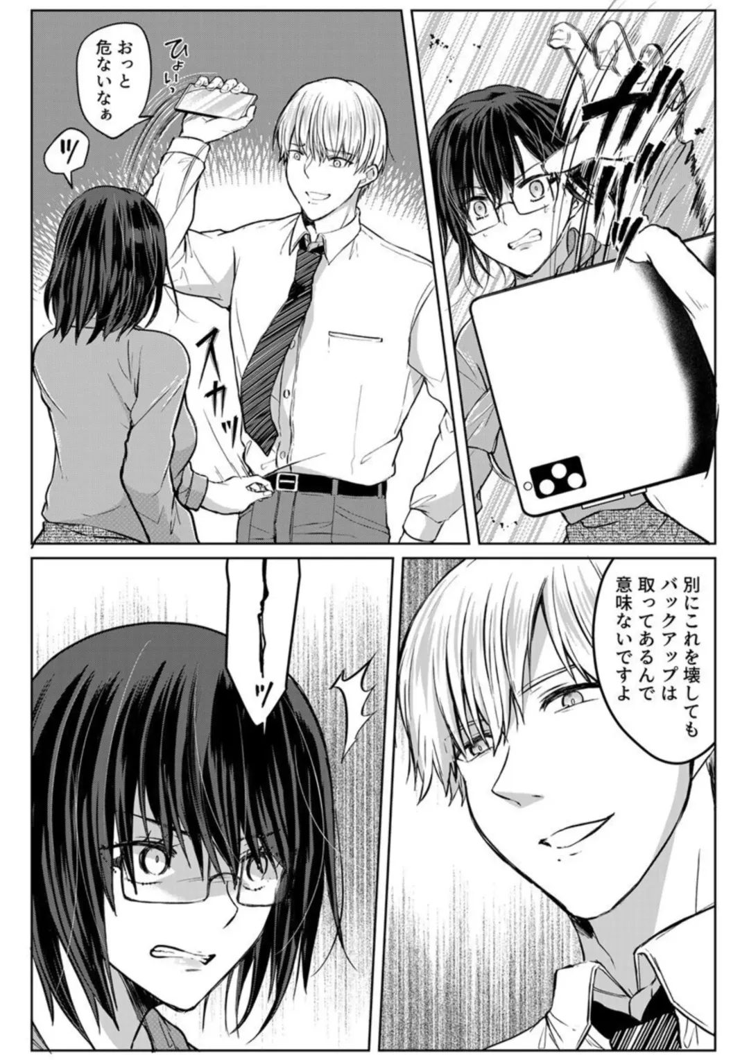 [Satou Ichito] Kekkon Majika no Misoji OL , Deisui Shite Kitaku go Soku Sex Shita Aite wa Rinjin Deshita!? 1-7 Fhentai - Page 98