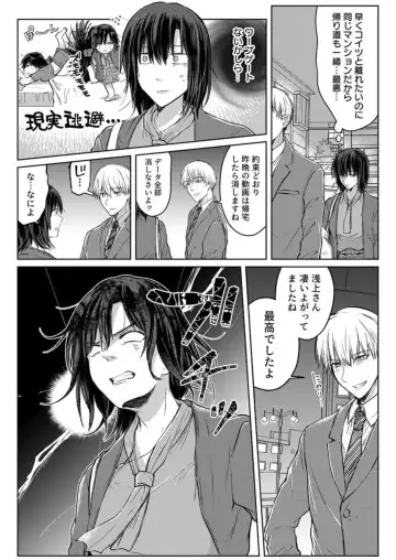 [Satou Ichito] Kekkon Majika no Misoji OL , Deisui Shite Kitaku go Soku Sex Shita Aite wa Rinjin Deshita!? 1-7 Fhentai - Page 116