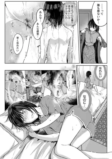 [Satou Ichito] Kekkon Majika no Misoji OL , Deisui Shite Kitaku go Soku Sex Shita Aite wa Rinjin Deshita!? 1-7 Fhentai - Page 118