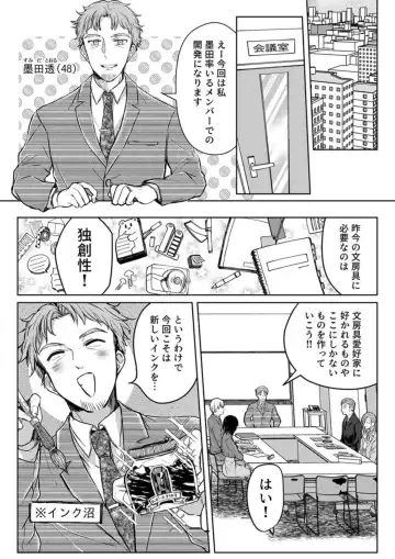 [Satou Ichito] Kekkon Majika no Misoji OL , Deisui Shite Kitaku go Soku Sex Shita Aite wa Rinjin Deshita!? 1-7 Fhentai - Page 119