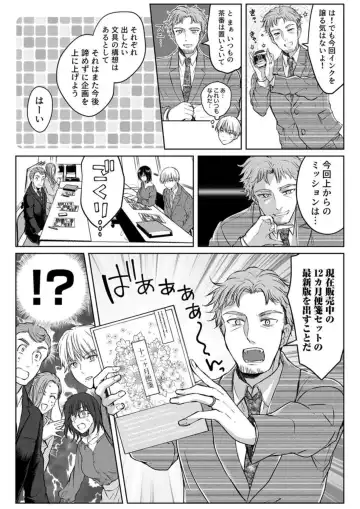 [Satou Ichito] Kekkon Majika no Misoji OL , Deisui Shite Kitaku go Soku Sex Shita Aite wa Rinjin Deshita!? 1-7 Fhentai - Page 121