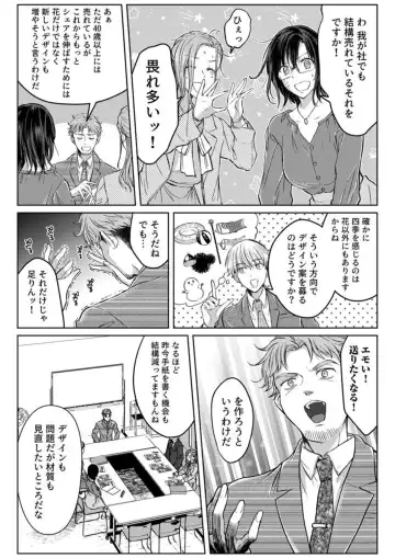 [Satou Ichito] Kekkon Majika no Misoji OL , Deisui Shite Kitaku go Soku Sex Shita Aite wa Rinjin Deshita!? 1-7 Fhentai - Page 122