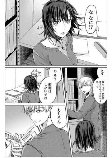 [Satou Ichito] Kekkon Majika no Misoji OL , Deisui Shite Kitaku go Soku Sex Shita Aite wa Rinjin Deshita!? 1-7 Fhentai - Page 127
