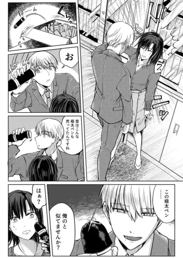 [Satou Ichito] Kekkon Majika no Misoji OL , Deisui Shite Kitaku go Soku Sex Shita Aite wa Rinjin Deshita!? 1-7 Fhentai - Page 130