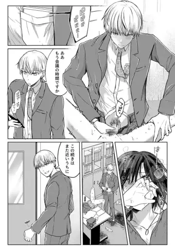 [Satou Ichito] Kekkon Majika no Misoji OL , Deisui Shite Kitaku go Soku Sex Shita Aite wa Rinjin Deshita!? 1-7 Fhentai - Page 146