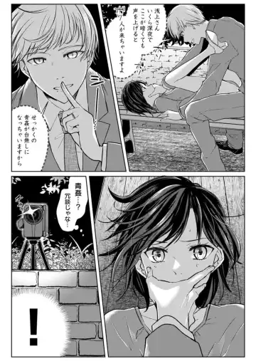 [Satou Ichito] Kekkon Majika no Misoji OL , Deisui Shite Kitaku go Soku Sex Shita Aite wa Rinjin Deshita!? 1-7 Fhentai - Page 166