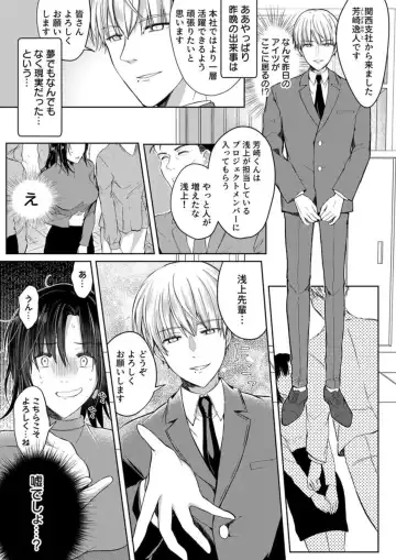 [Satou Ichito] Kekkon Majika no Misoji OL , Deisui Shite Kitaku go Soku Sex Shita Aite wa Rinjin Deshita!? 1-7 Fhentai - Page 18
