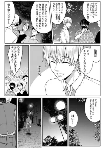 [Satou Ichito] Kekkon Majika no Misoji OL , Deisui Shite Kitaku go Soku Sex Shita Aite wa Rinjin Deshita!? 1-7 Fhentai - Page 182
