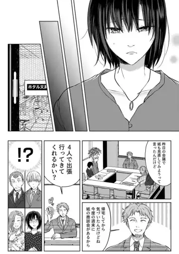 [Satou Ichito] Kekkon Majika no Misoji OL , Deisui Shite Kitaku go Soku Sex Shita Aite wa Rinjin Deshita!? 1-7 Fhentai - Page 187