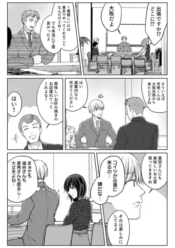 [Satou Ichito] Kekkon Majika no Misoji OL , Deisui Shite Kitaku go Soku Sex Shita Aite wa Rinjin Deshita!? 1-7 Fhentai - Page 188