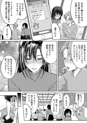[Satou Ichito] Kekkon Majika no Misoji OL , Deisui Shite Kitaku go Soku Sex Shita Aite wa Rinjin Deshita!? 1-7 Fhentai - Page 23