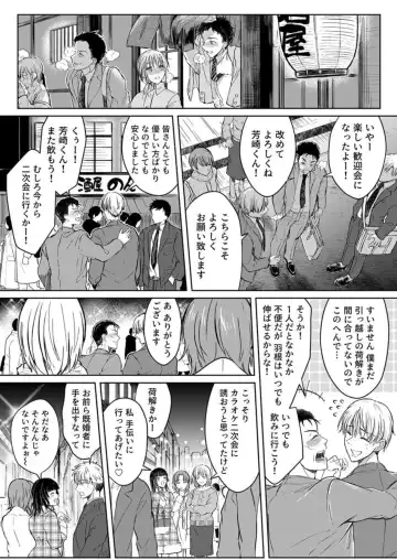 [Satou Ichito] Kekkon Majika no Misoji OL , Deisui Shite Kitaku go Soku Sex Shita Aite wa Rinjin Deshita!? 1-7 Fhentai - Page 46