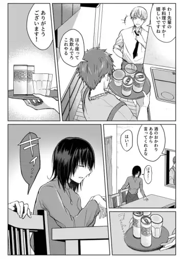 [Satou Ichito] Kekkon Majika no Misoji OL , Deisui Shite Kitaku go Soku Sex Shita Aite wa Rinjin Deshita!? 1-7 Fhentai - Page 58