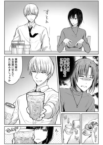 [Satou Ichito] Kekkon Majika no Misoji OL , Deisui Shite Kitaku go Soku Sex Shita Aite wa Rinjin Deshita!? 1-7 Fhentai - Page 59