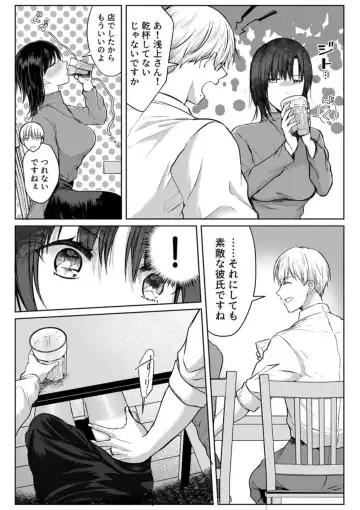 [Satou Ichito] Kekkon Majika no Misoji OL , Deisui Shite Kitaku go Soku Sex Shita Aite wa Rinjin Deshita!? 1-7 Fhentai - Page 60