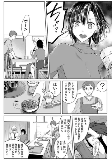 [Satou Ichito] Kekkon Majika no Misoji OL , Deisui Shite Kitaku go Soku Sex Shita Aite wa Rinjin Deshita!? 1-7 Fhentai - Page 61