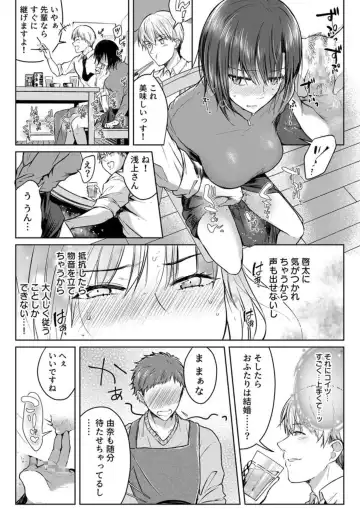 [Satou Ichito] Kekkon Majika no Misoji OL , Deisui Shite Kitaku go Soku Sex Shita Aite wa Rinjin Deshita!? 1-7 Fhentai - Page 62