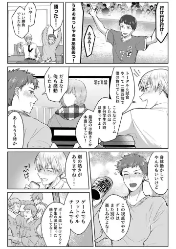 [Satou Ichito] Kekkon Majika no Misoji OL , Deisui Shite Kitaku go Soku Sex Shita Aite wa Rinjin Deshita!? 1-7 Fhentai - Page 73