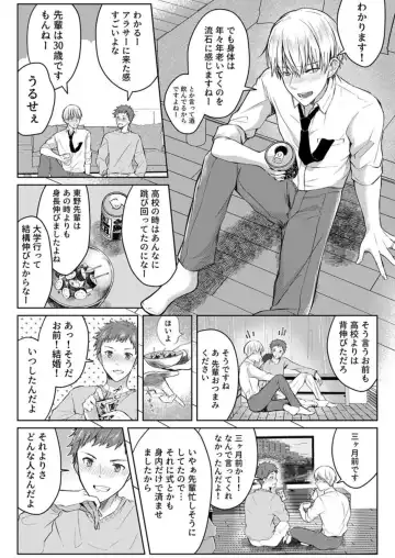 [Satou Ichito] Kekkon Majika no Misoji OL , Deisui Shite Kitaku go Soku Sex Shita Aite wa Rinjin Deshita!? 1-7 Fhentai - Page 74