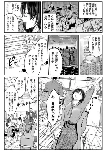 [Satou Ichito] Kekkon Majika no Misoji OL , Deisui Shite Kitaku go Soku Sex Shita Aite wa Rinjin Deshita!? 1-7 Fhentai - Page 93