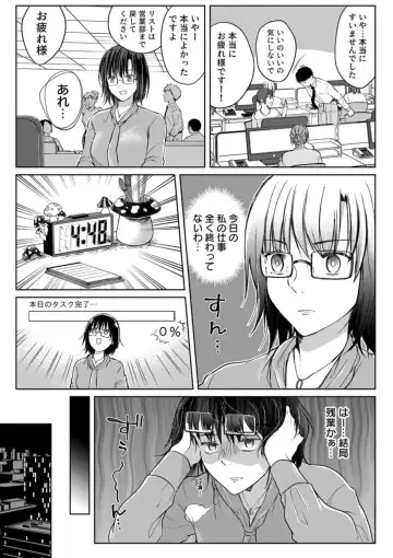 [Satou Ichito] Kekkon Majika no Misoji OL , Deisui Shite Kitaku go Soku Sex Shita Aite wa Rinjin Deshita!? 1-7 Fhentai - Page 94