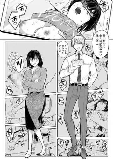 [Satou Ichito] Kekkon Majika no Misoji OL , Deisui Shite Kitaku go Soku Sex Shita Aite wa Rinjin Deshita!? 1-7 Fhentai - Page 97