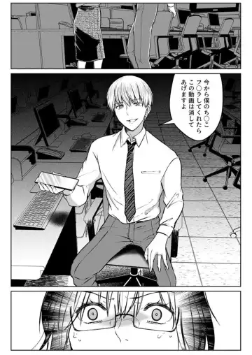 [Satou Ichito] Kekkon Majika no Misoji OL , Deisui Shite Kitaku go Soku Sex Shita Aite wa Rinjin Deshita!? 1-7 Fhentai - Page 99