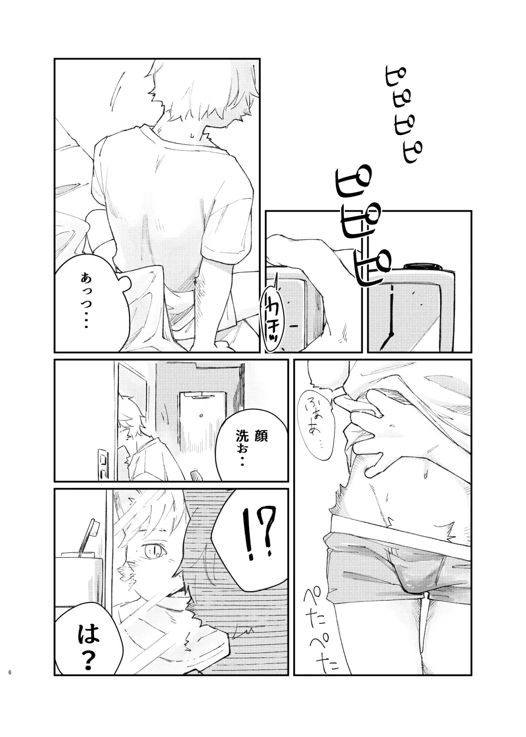 [Tetsurock] Neko ni negaio Fhentai - Page 6