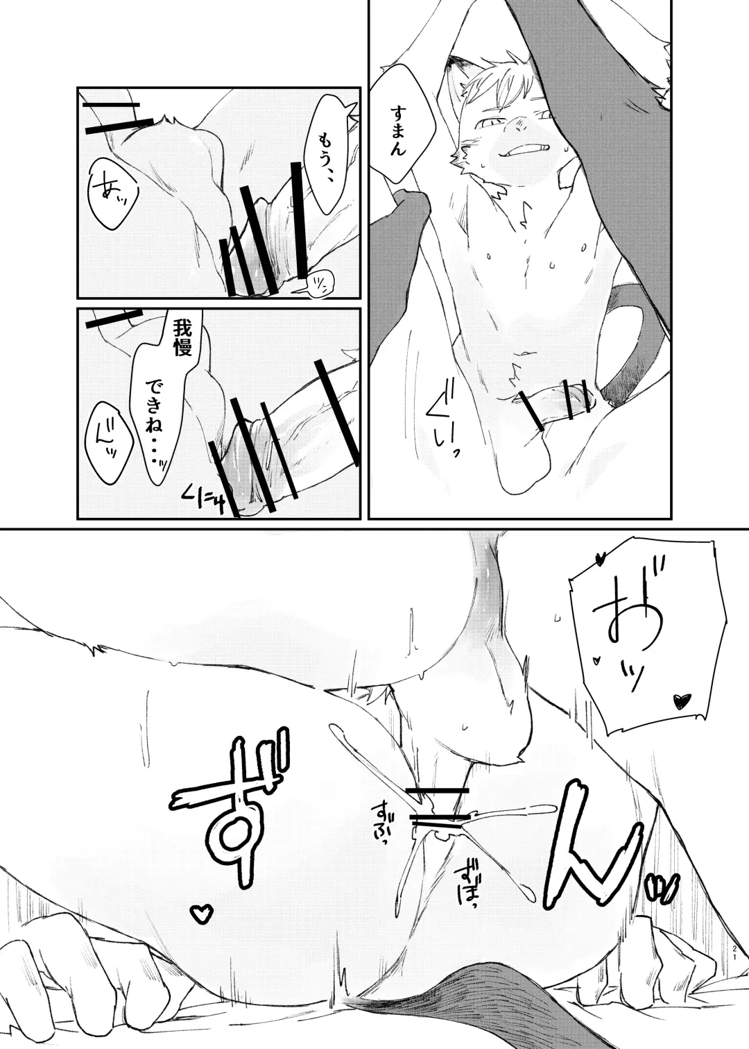 [Tetsurock] Neko ni negaio Fhentai - Page 21