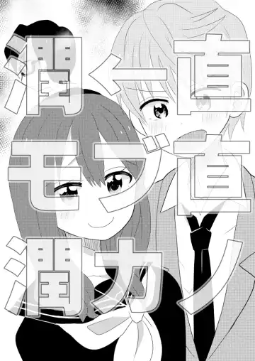 [Chiba Asahi] Taiyou no Hanataba Nante Iranai. Fhentai.net - Page 2