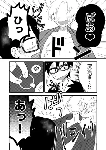 [Chiba Asahi] Taiyou no Hanataba Nante Iranai. Fhentai.net - Page 6