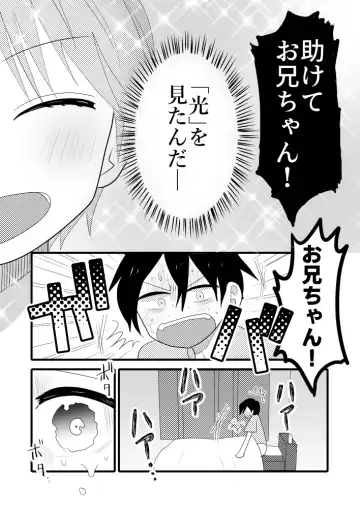 [Chiba Asahi] Taiyou no Hanataba Nante Iranai. Fhentai.net - Page 9