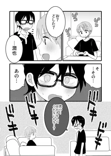 [Chiba Asahi] Taiyou no Hanataba Nante Iranai. Fhentai.net - Page 14