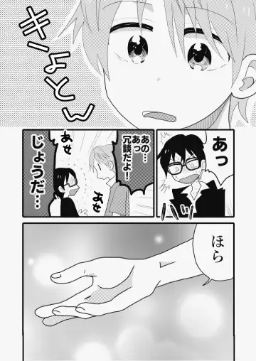 [Chiba Asahi] Taiyou no Hanataba Nante Iranai. Fhentai.net - Page 15