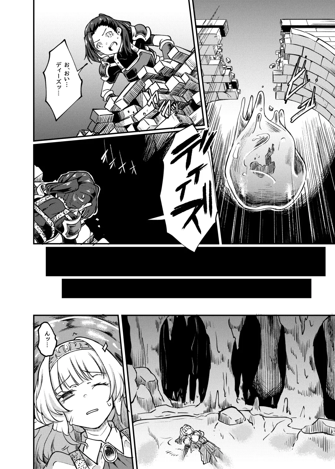 [Hirano Kawajuu] Torokashi Musaboru Fhentai.net - Page 8