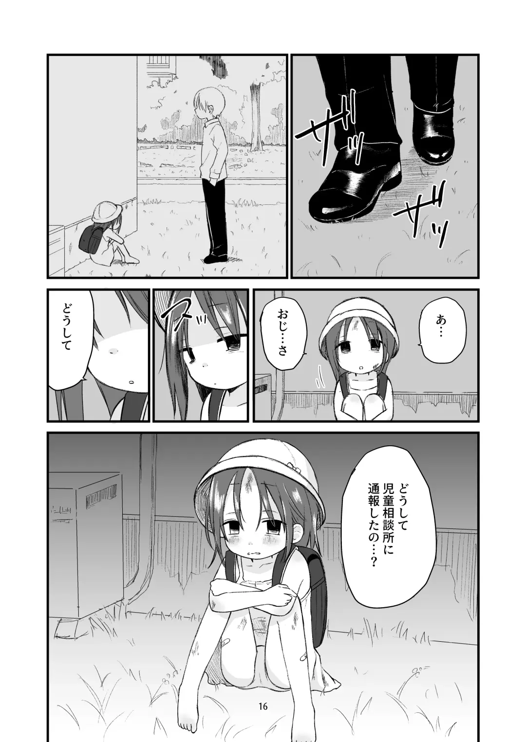 [Nanoko] Danchi no Ko Fhentai - Page 15