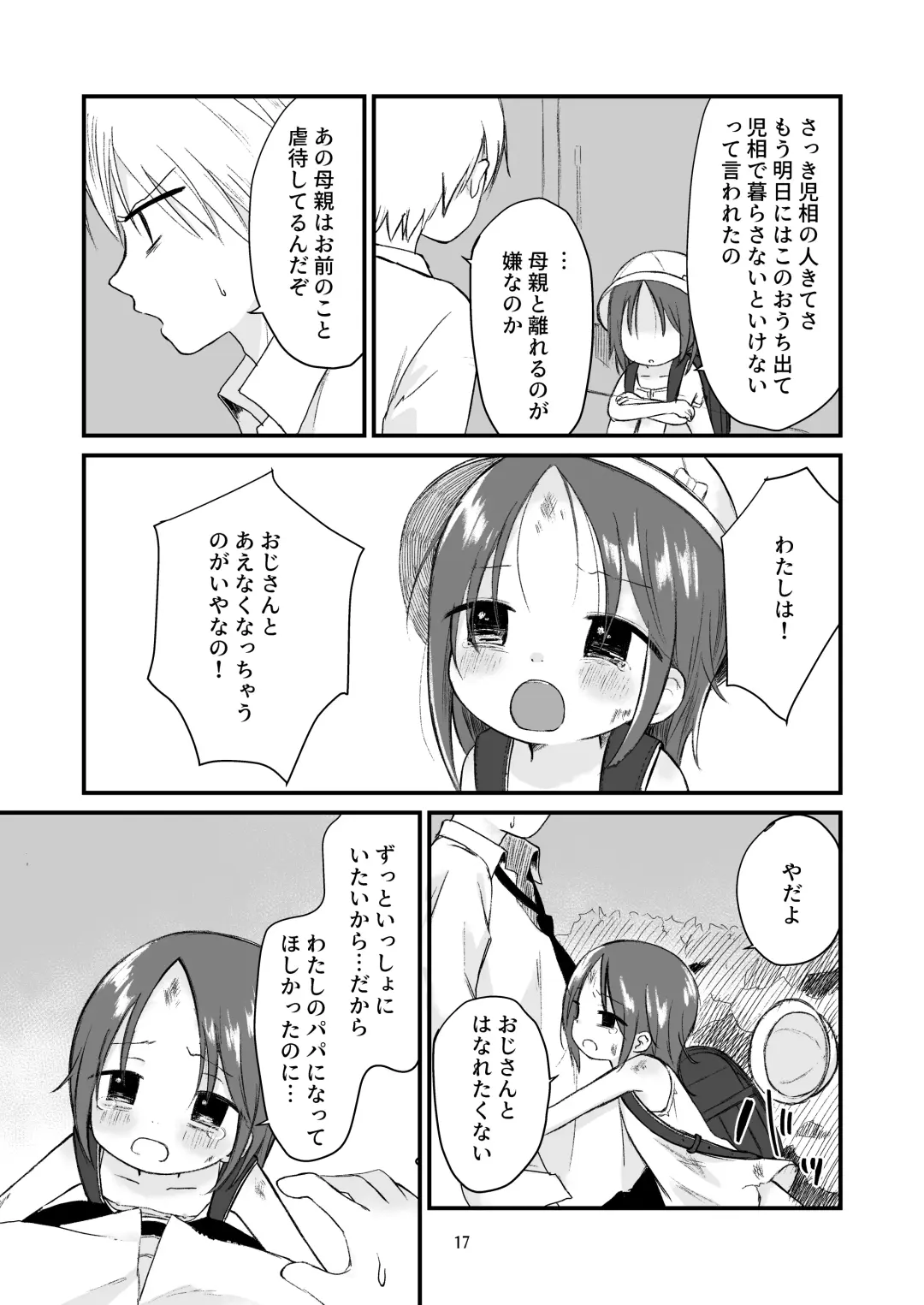 [Nanoko] Danchi no Ko Fhentai - Page 16