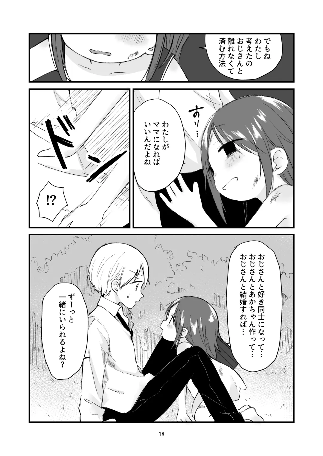 [Nanoko] Danchi no Ko Fhentai - Page 17