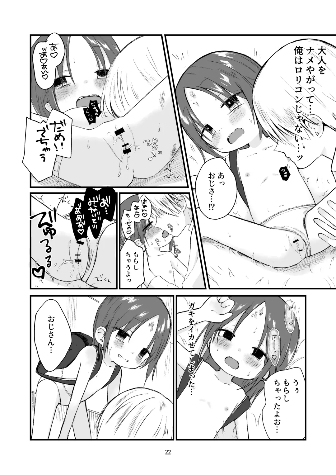 [Nanoko] Danchi no Ko Fhentai - Page 21