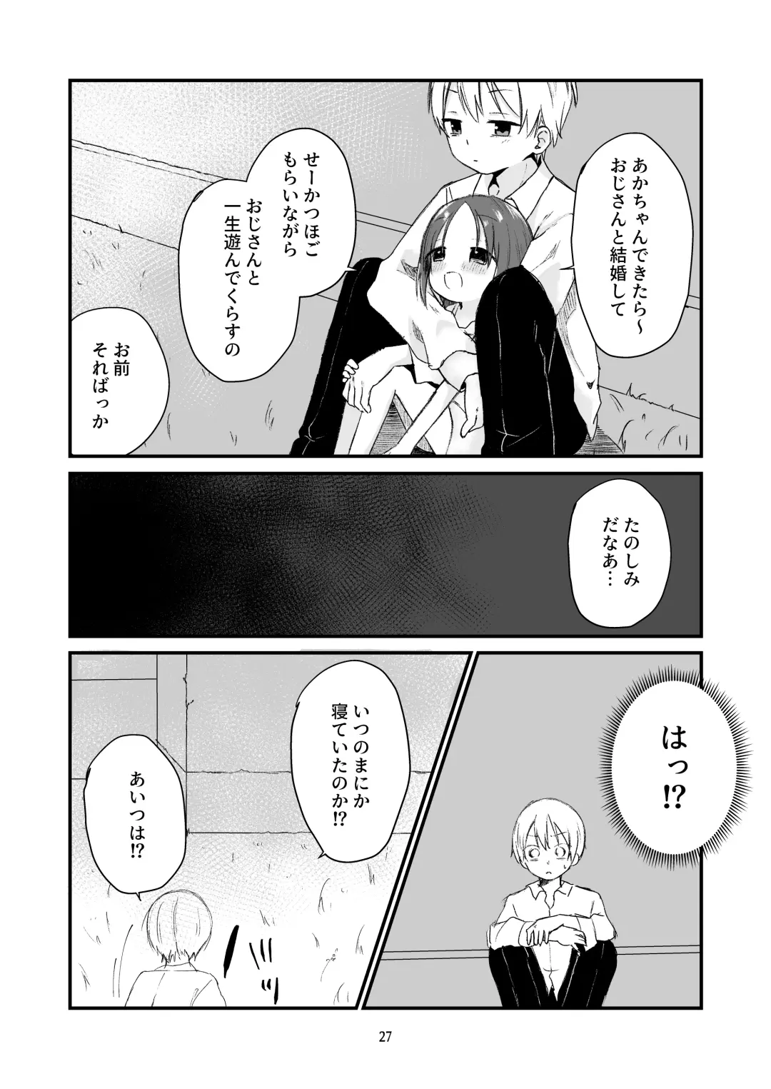 [Nanoko] Danchi no Ko Fhentai - Page 26