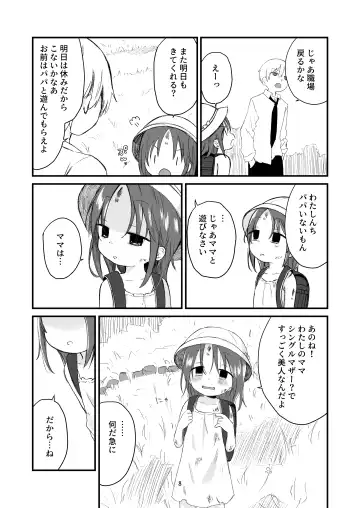 [Nanoko] Danchi no ko Fhentai.net - Page 7